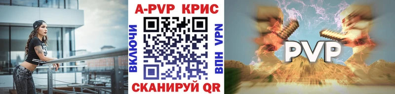 Купить где  Великие Луки  А ПВП кристаллы 