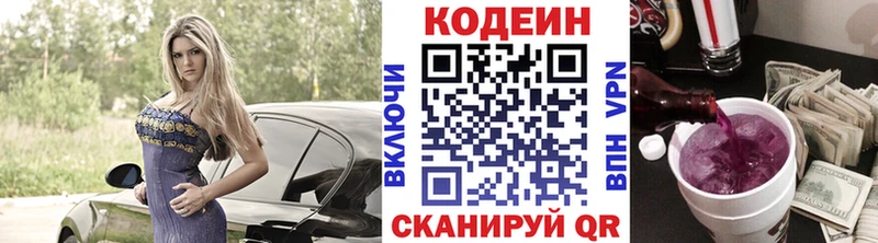 Купить где Великие Луки Кодеиновый сироп Lean напиток Lean (лин)