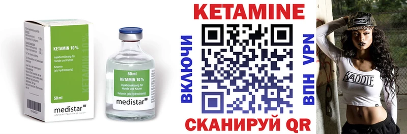 Купить где  Великие Луки  КЕТАМИН ketamine 