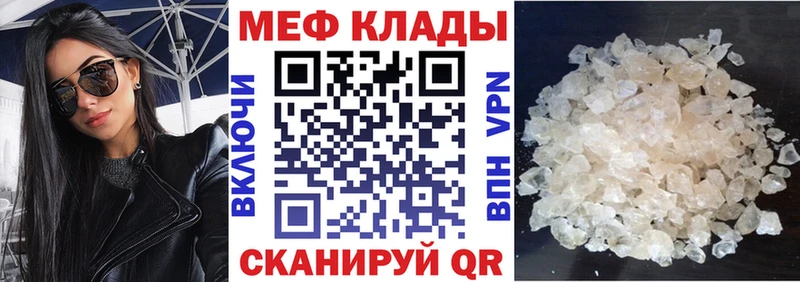 Купить  Великие Луки  МЕФ мука 